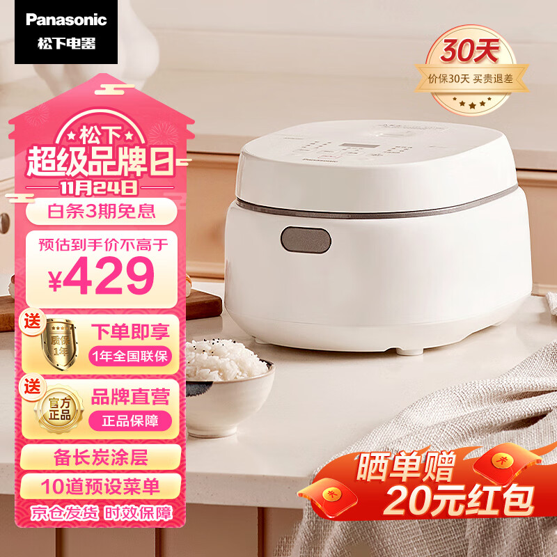 京东新品首发 2023-11-22 - 第4张  | 最新购物优惠券
