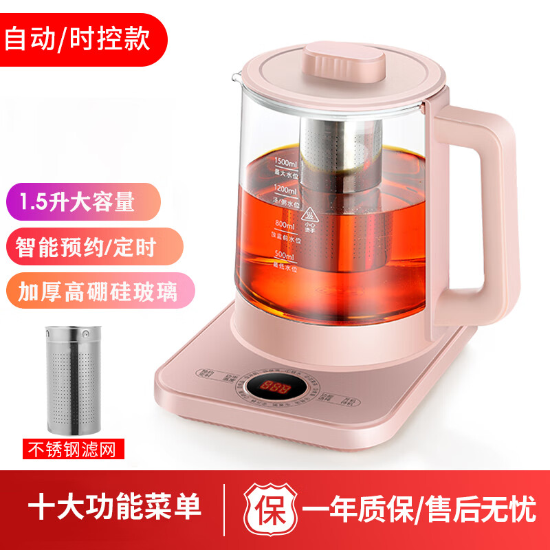 麦卓(make joy)养生壶 1.