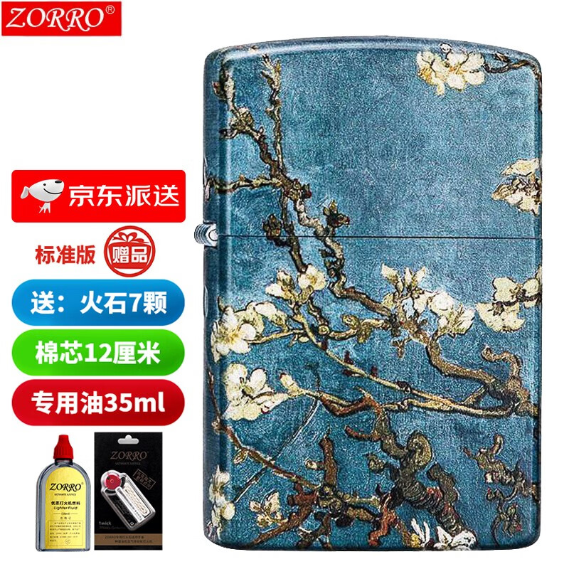 京东查询打火机历史价格|打火机价格走势图