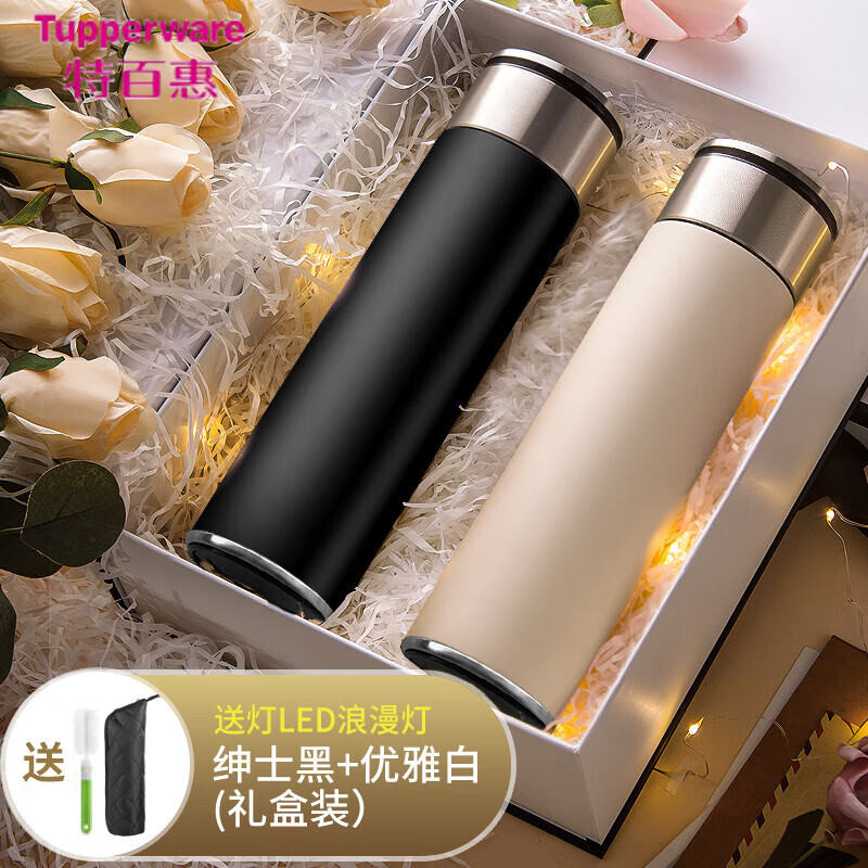 特百惠(tupperware)情侣保温杯对杯一对泡茶杯子情人节礼品公司团购