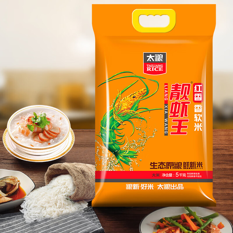 太粮 红香靓虾王 鲜新米 大米5kg这款跟10kg的靓虾王一样吗？