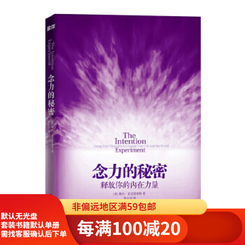 【二手95新】念力的秘密:释放你的内在力量