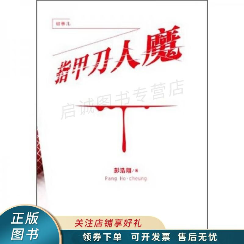 破事儿【稀缺图书,放心购买】