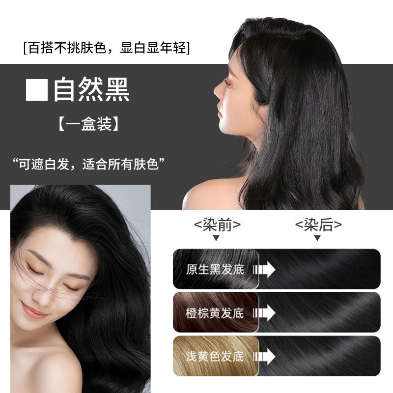 韩金靓果油泡泡染发剂植物自然不伤发在家染男女士老人染发膏试用片装 自然黑 18ml*10袋【可盖白发】