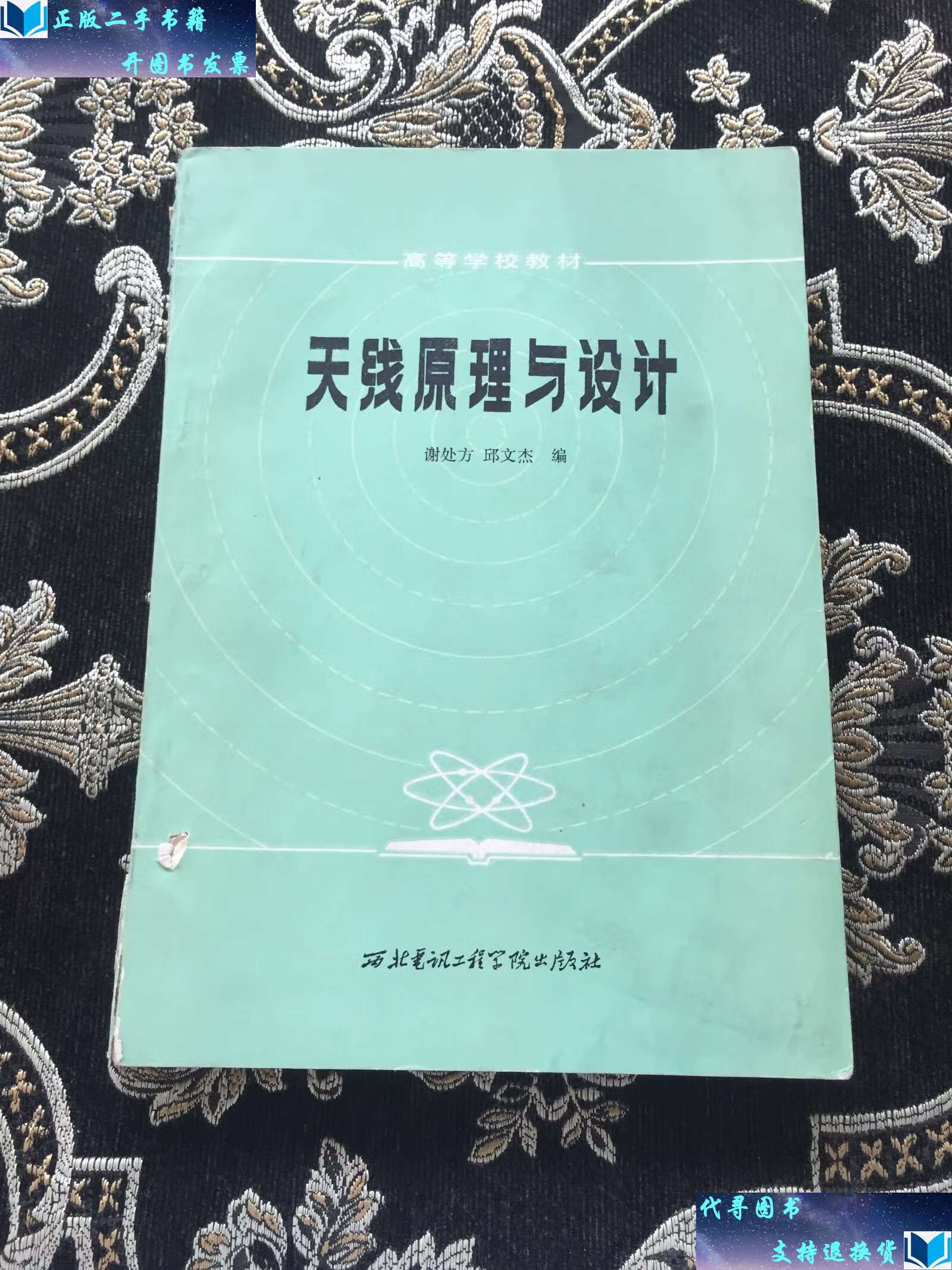 天线视频网站建设ppt_天长不一定地久但必见人心