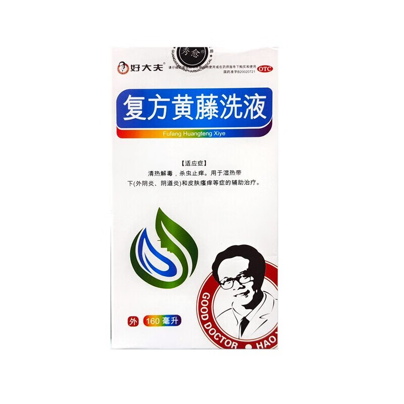 好大夫 复方黄藤洗液160ml清热解毒杀虫止痒用于湿热带下(外阴炎阴道