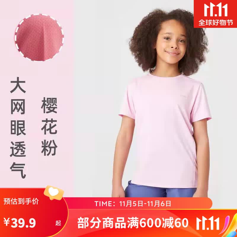 迪卡侬儿童运动t恤男女童夏季透气速干衣短袖跑步上衣KIDC 透气_樱花粉-新老款随机发货 10_11岁怎么看?