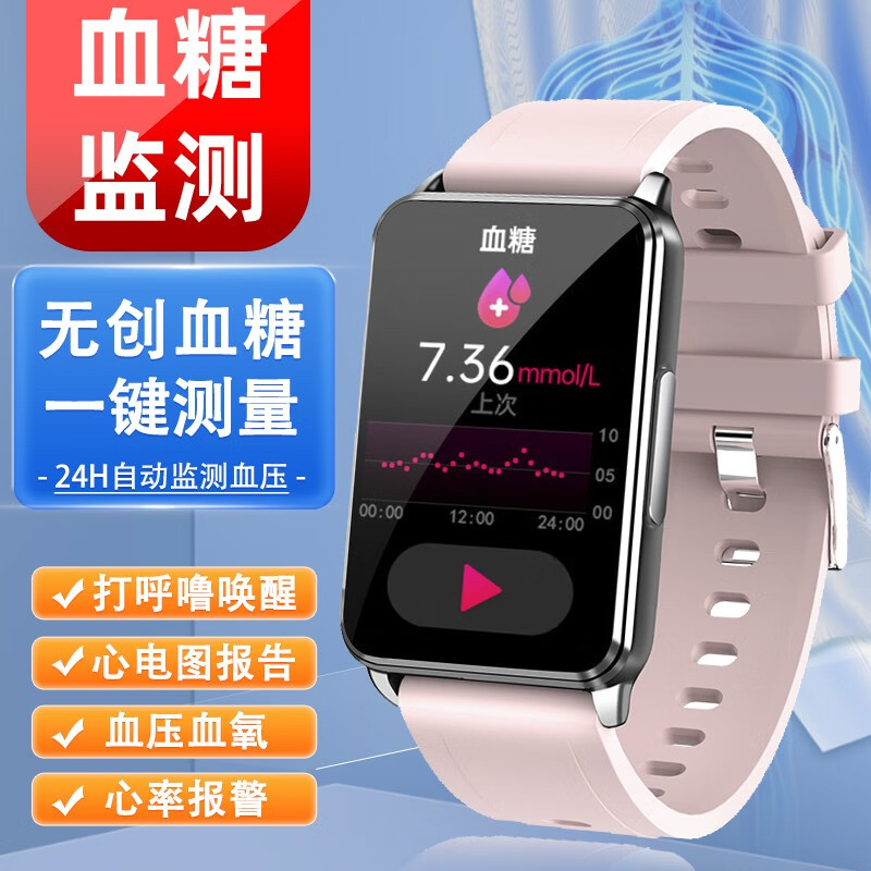 京东智能手环价格曲线软件|智能手环价格比较