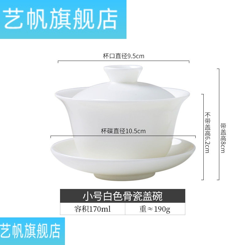 蓋碗茶杯 輕奢蓋碗景德鎮(zhèn)白色骨瓷瓷茶具套裝功夫茶杯家用客廳辦公室會泡茶陶瓷蓋碗 小號白色骨瓷蓋碗