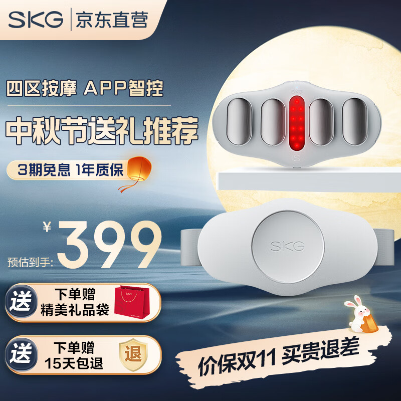 SKG腰部按摩器腰带腰椎按摩仪智能腹部红光热灸热敷便携中秋节礼物实用送父母领导长辈男女友生日礼品 【尊享豪华款】四区纵向 双脉冲 红光热敷怎么看?