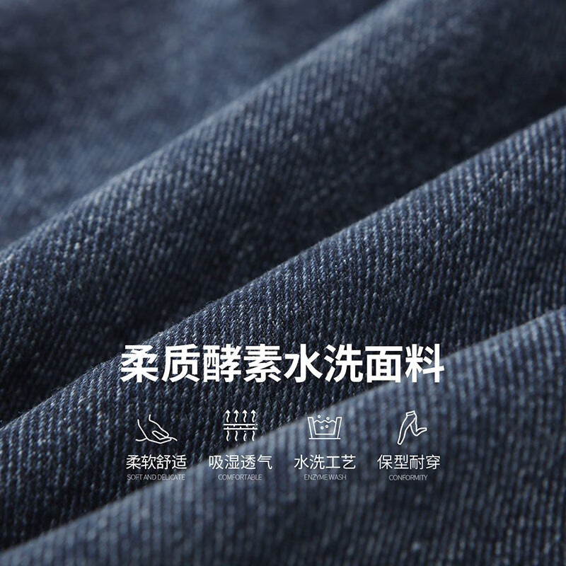 布衣传说 柔质酵素洗 春季磨白牛仔裤男款宽松直筒休闲长裤子潮牌 牛仔蓝 34