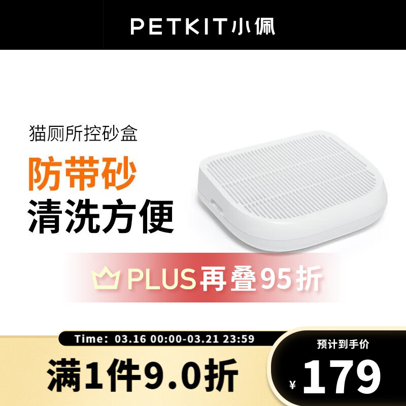 内幕剖析评测小佩自动猫砂盆性价比高吗？入手一个月真相分享