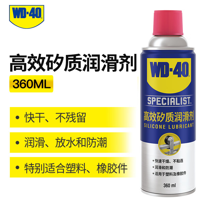 宅趣(zaiqu)wd40高效矽质润滑剂汽车摩托车发动机皮带异响消除橡胶条