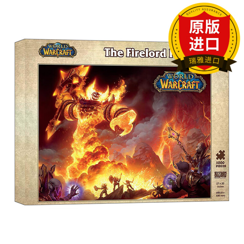 world of warcraft: the firelord puzzle 魔兽世界:炎魔之王拉格