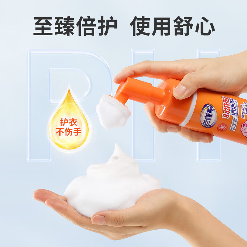 老管家羽绒服清洁剂免水洗家用清洗衣物去油渍衣服污渍干洗剂160ml  1瓶【体验装】 160ml