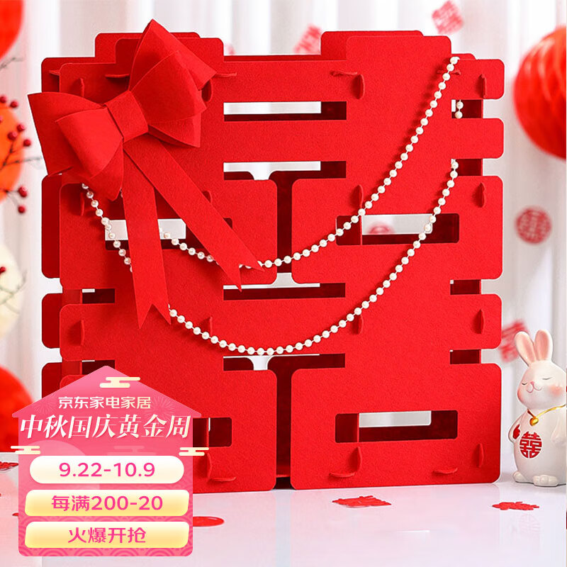 狮洛德 婚房装饰立体大喜字订婚布置装饰摆件40#使用感如何?