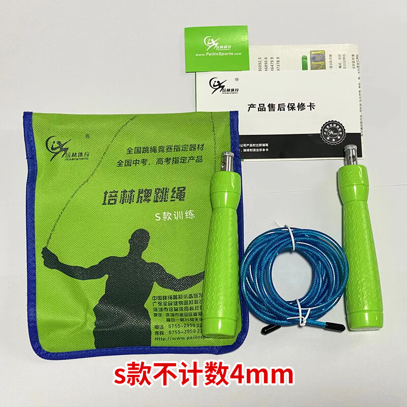 京佳培林中考专用跳绳体育学生考试轴承钢丝绳计数专用初中体考跳绳