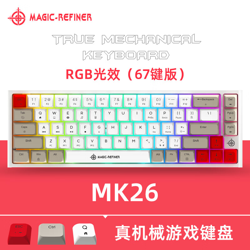 魔炼者MK26 便携式67键RGB背光机械键盘电竞游戏有线单模青轴Type-c 热升华PBT键帽红轴键盘 有线红轴-67键