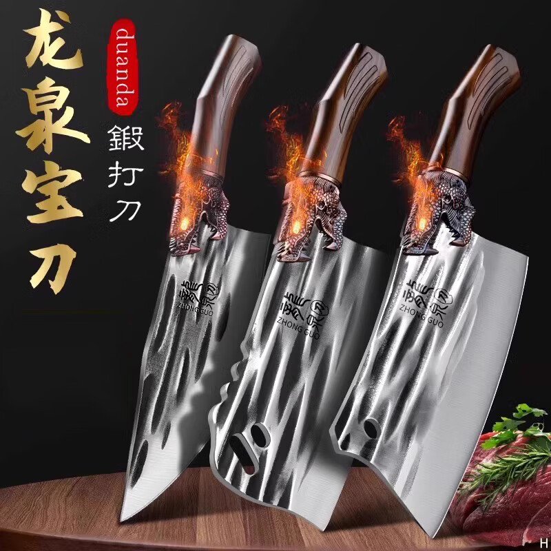 龙泉菜刀刀具套装家用锋利切菜刀斩切刀厨师专用锻打刀厨房用具 龙头