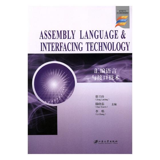 汇编语言与接口技术=ASSEMBLY/LANGUAGE/&/INTERFACING/TEC/计算机与/书籍