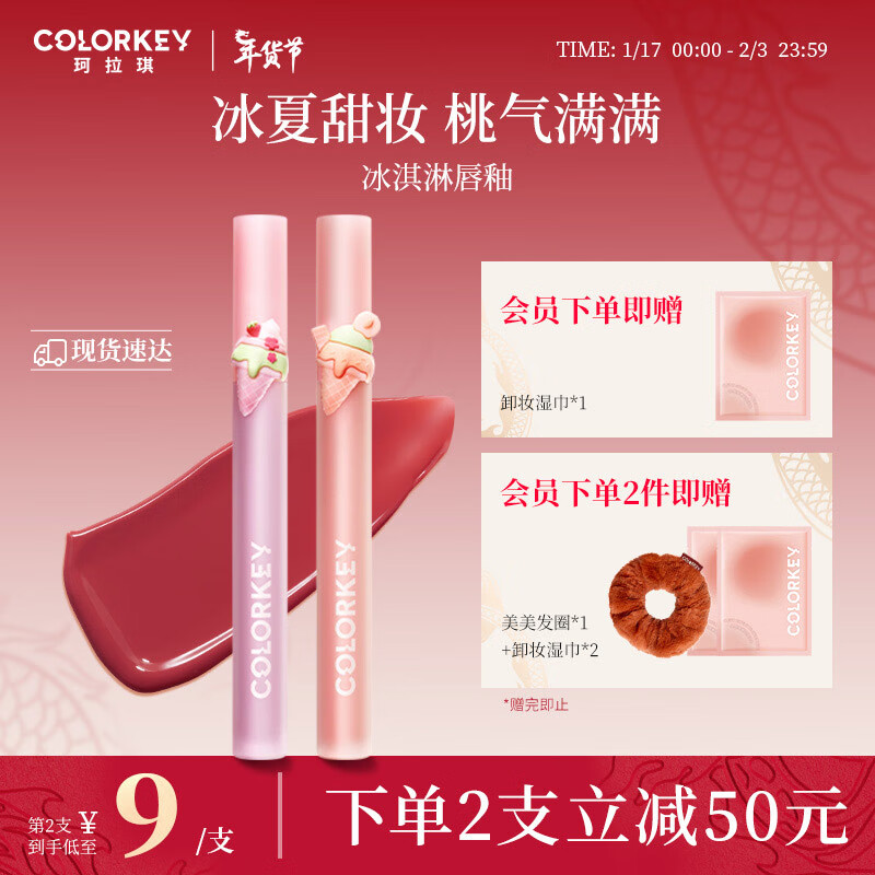 Color Key珂拉琪空气唇釉丝绒系列P615樱花豆沙雾面口红新年礼物送礼送女友