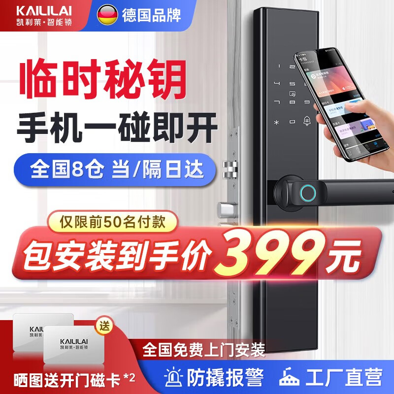 电子锁价格历史记录查询|电子锁价格走势图