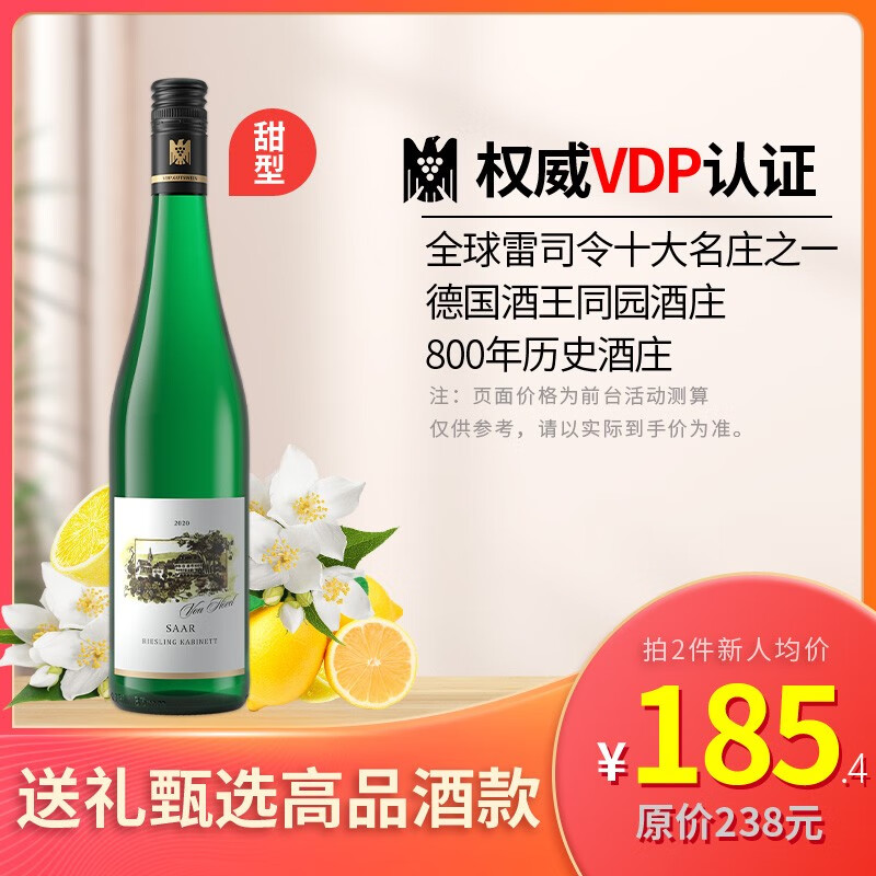 怎么看京东葡萄酒商品历史价格|葡萄酒价格走势图