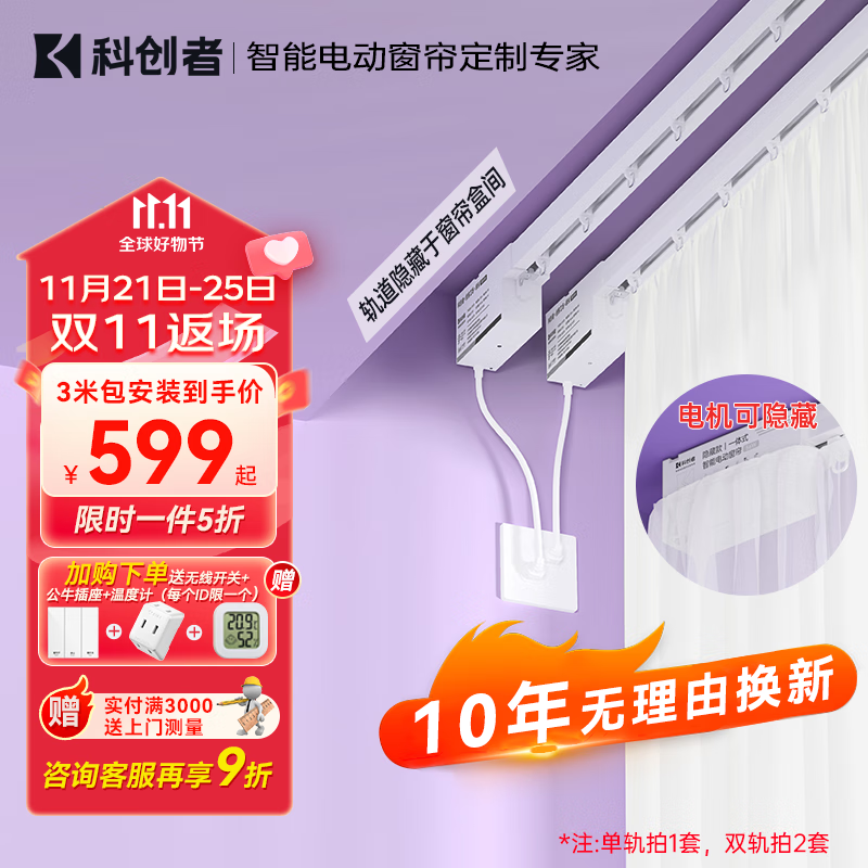 看京东智能窗帘历史价格走势|智能窗帘价格历史