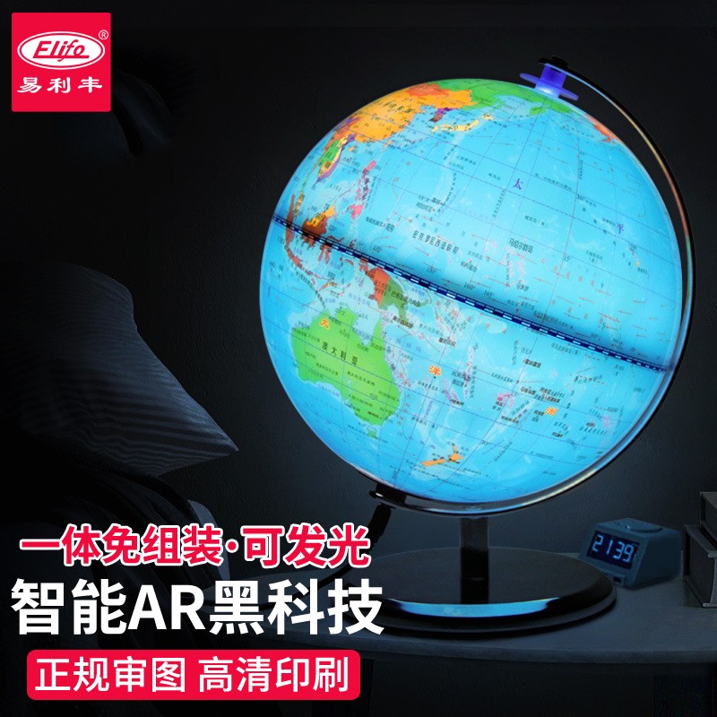 六一儿童节礼物幼儿儿童地球仪ar智能3d带灯发光大号32cm平面地  智能