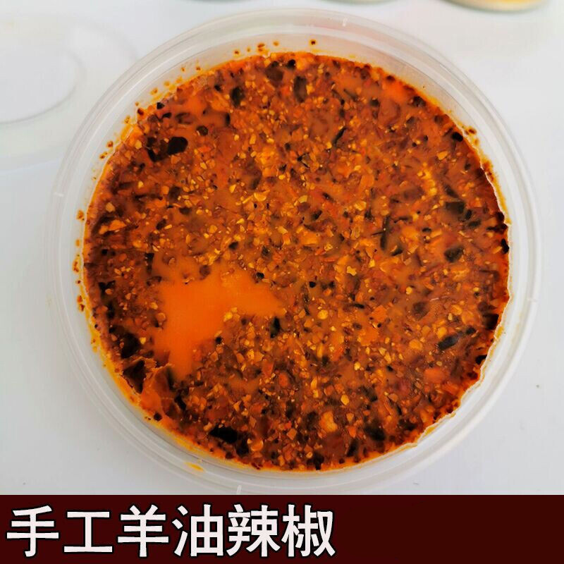 宜享健康徐州羊油辣椒辣椒油红油羊肉汤调料火锅底料烩面配料150g