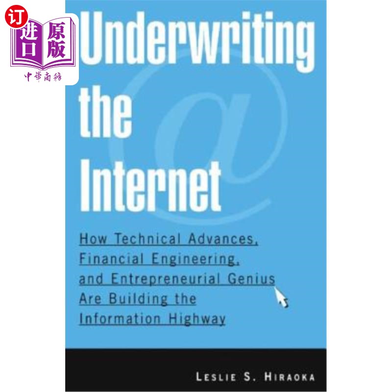 海外直订underwriting the internet: how technical advances