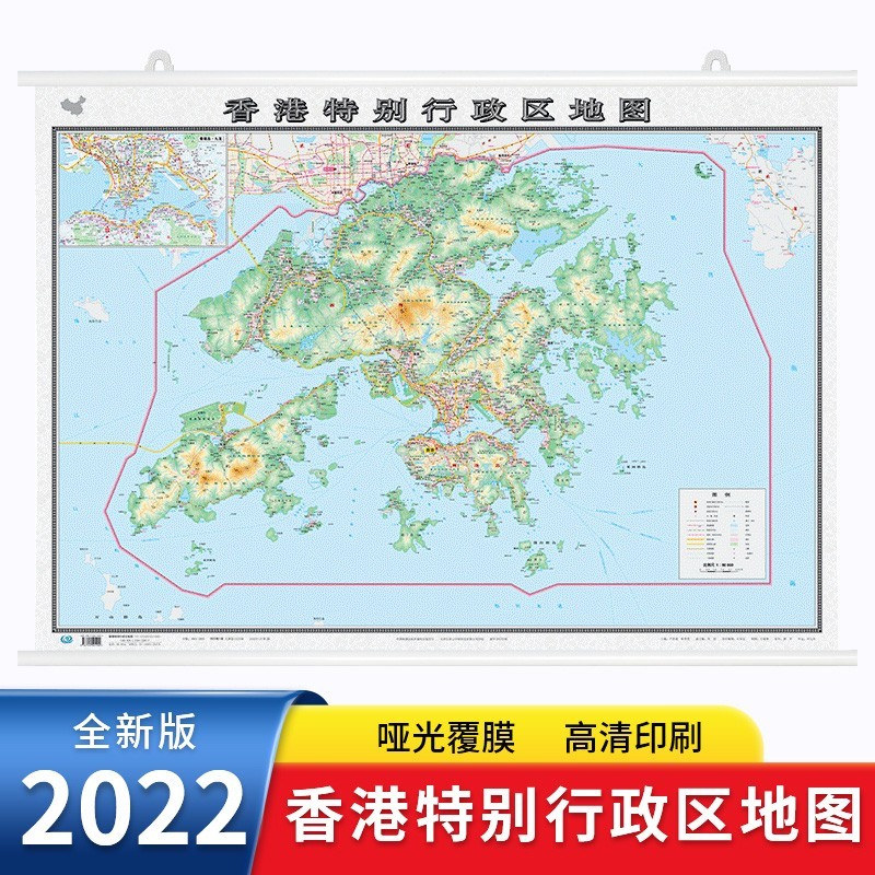 2022年新 香港特别行政区地图 政区交通地形 约1.1米*0.8米 香港特别行政区地图挂图 epub格式下载