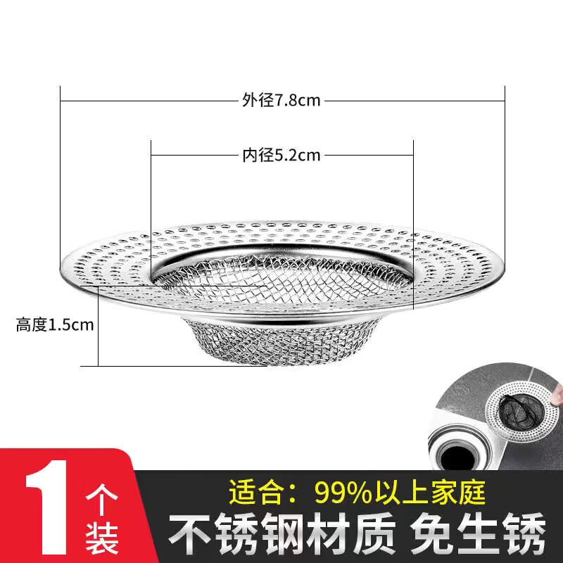 施韵令厨房卫生间50下水管道地漏 款外径7.8cm高度1.5cm