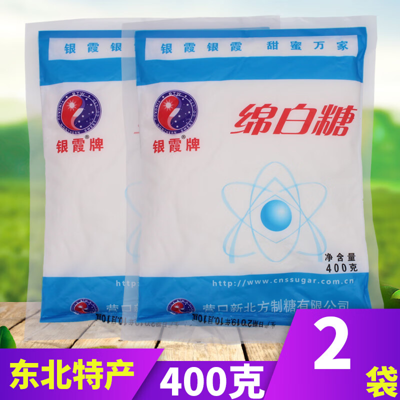 隽辰堂东北棉白糖家用小袋装烘焙银霞绵白糖非散装400g*2袋细白砂糖