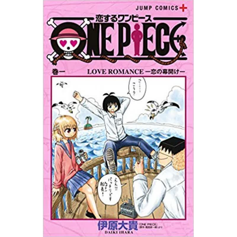 现货 正版东立漫画书海贼王 航海王 谈恋爱1伊原 大贵