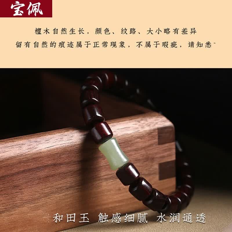 宝佩高档紫檀木手串节节高升男女生文玩念珠檀木和田玉佛珠手链礼品 8mm紫檀木（桶珠）+和田玉竹节