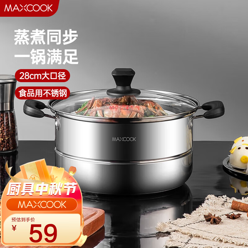 美厨（maxcook）蒸锅 不锈钢28cm单层蒸锅 加厚复合底 燃气炉电磁炉通用MCB28使用感如何?