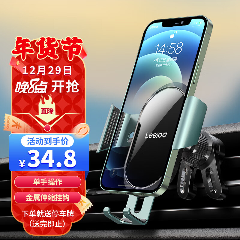 京东查车载支架价格走势|车载支架价格历史