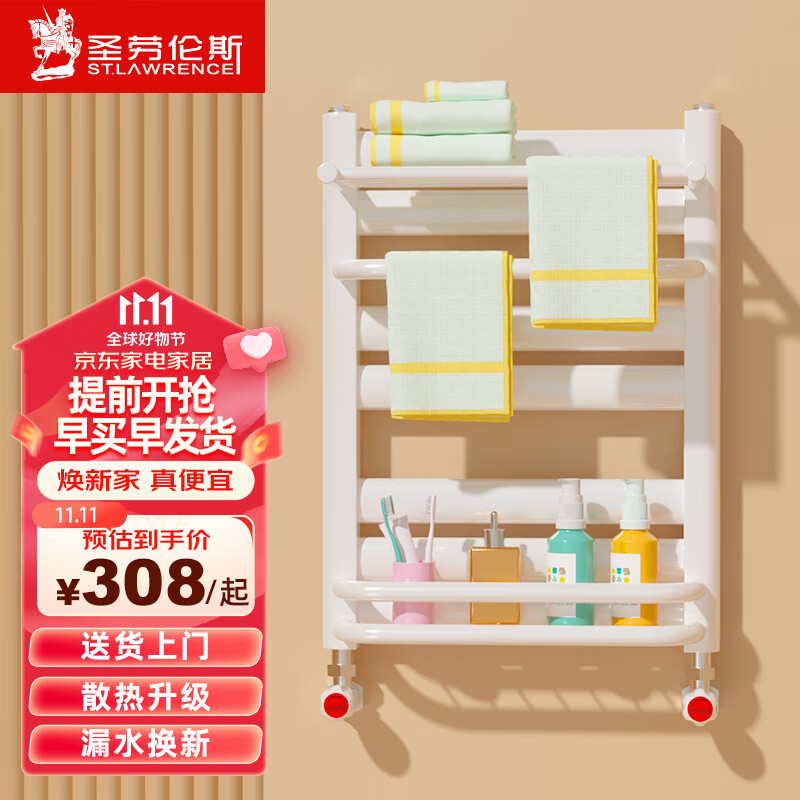 圣劳伦斯 暖气片背篓卫生间小背篓暖气片筐背家用水暖钢制卫浴散热器 旗舰升级款置物架600mm高怎么样,好用不?