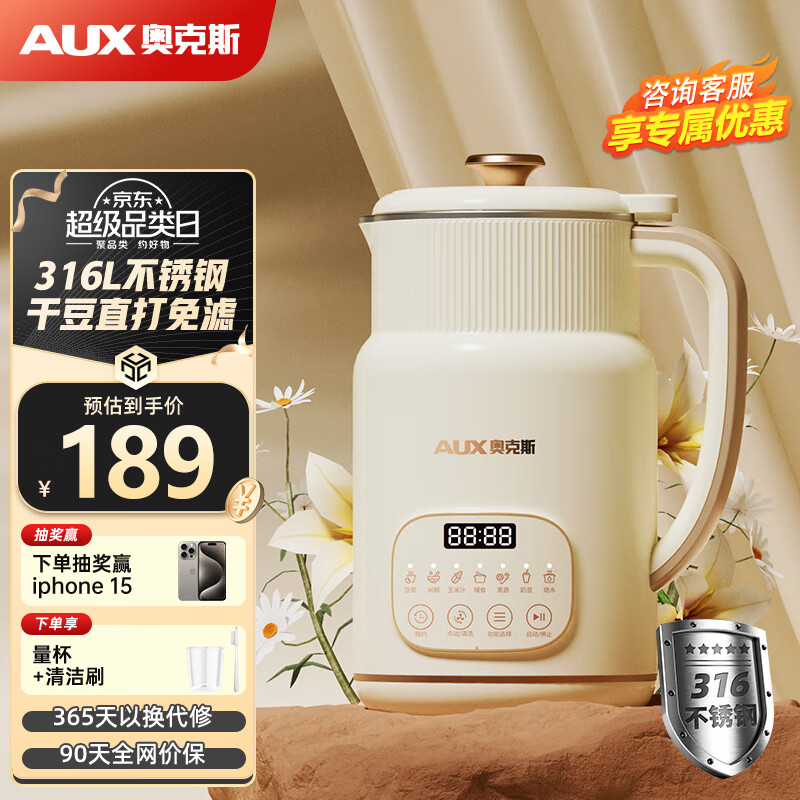 奥克斯（AUX）豆浆机家用迷你小型轻音全自动多功能破壁机免过滤打豆浆米糊奶昔辅食果汁机 HX-PD18