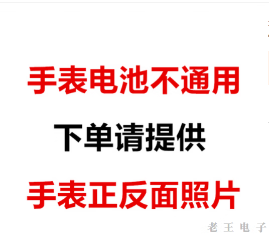 挚赫格百乔BLOJOE手表电池12342110126瑞士原装电子12121020075 请拍照 手表正面和后盖