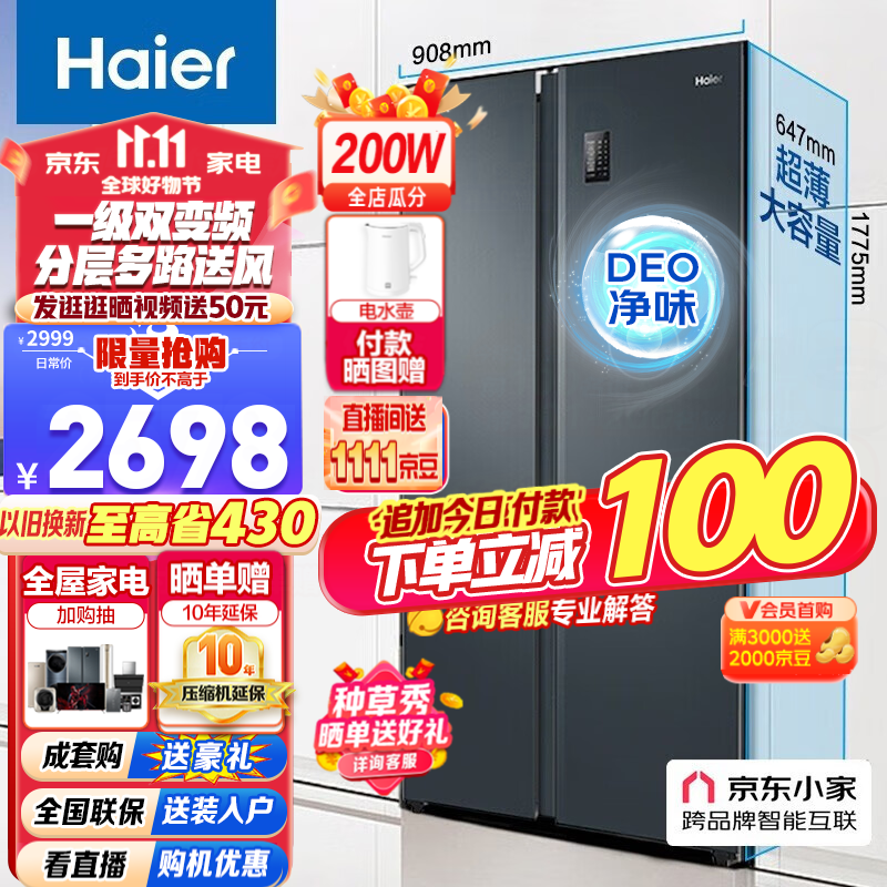 海尔（Haier）大容量囤货海尔（Haier）冰箱京东小家双开门冰箱532升电冰箱一级变频大超薄家用冰箱风冷无霜 BCD-532WGHSS8EL9U1高性价比高么？