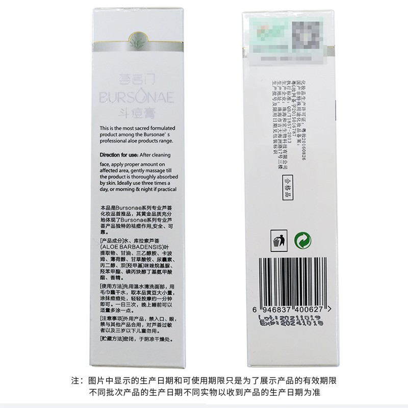 荟名门斗痘膏芦荟氨基酸洁面乳芦荟原胶精萃原液祛痘套装