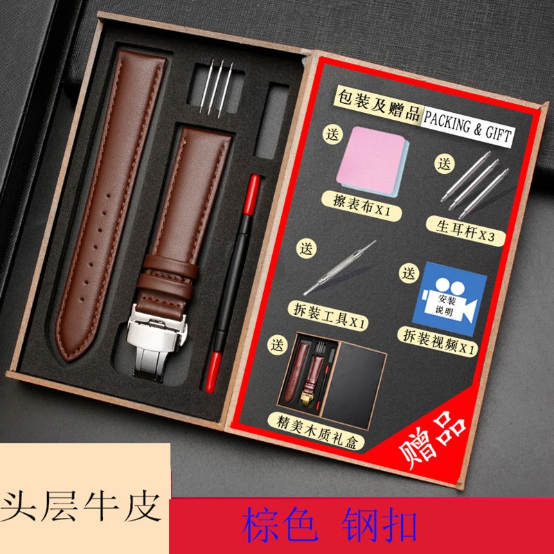 真皮手表帶適用羅西尼依波天王飛亞達西鐵城男女通用款替換牛皮蝴蝶扣表帶表鏈配件 棕色 鋼扣  14mm