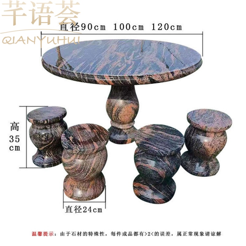 雅戈兰罗石桌石凳庭院户外花园石头天然方形大理石圆桌家用阳台幻彩红