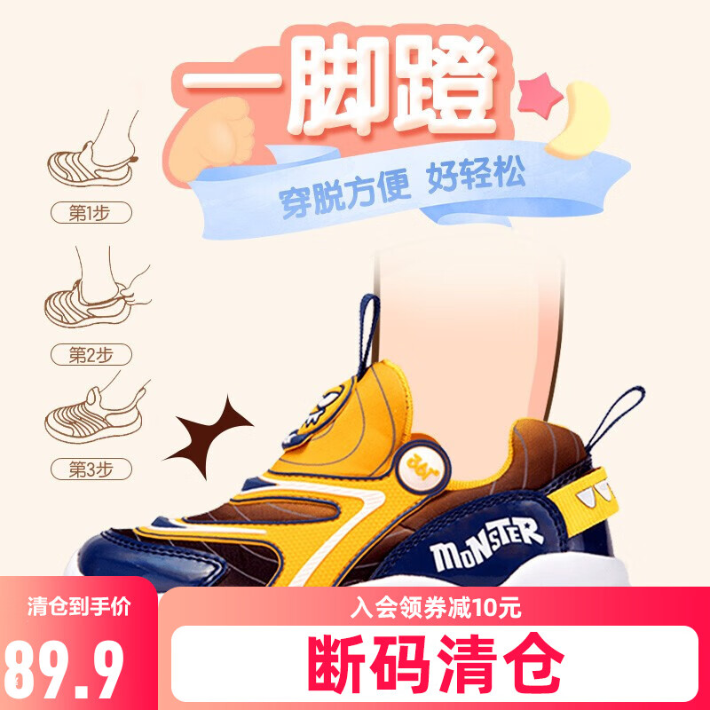 怎么看京东儿童运动鞋商品历史价格|儿童运动鞋价格走势图