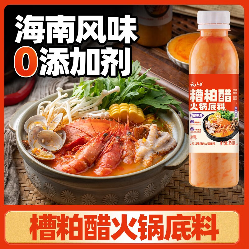 ��ɽ�����ɴ׻������250g���Ϸ�ζ�����������2-4�˷��̹������ζ