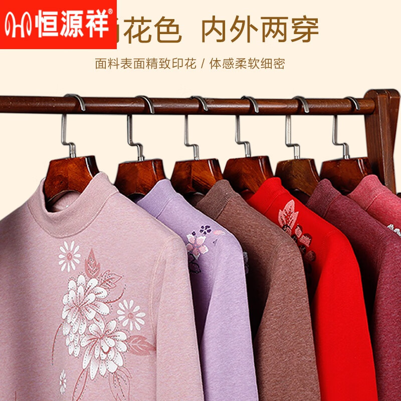 恒源祥女士保暖内衣妈妈冬季防寒加绒加厚套装中老年人大码中高领 咖啡 [升级加绒加厚 超柔密绒]  6XL (190) 【建议155斤180斤】