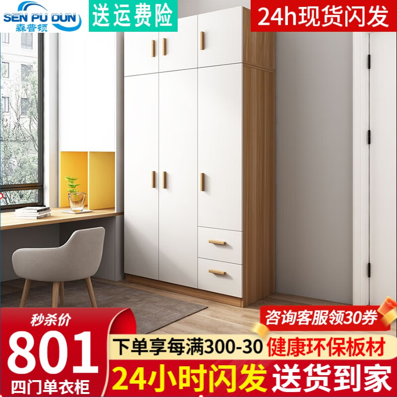 查询衣柜低价软件|衣柜价格走势图