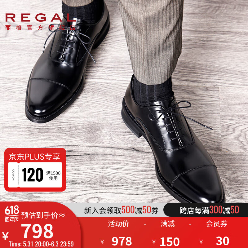 REGAL丽格商务正装鞋三接头皮鞋牛津皮鞋男士皮鞋婚鞋固特异皮鞋男T29B BJP(黑色) 40